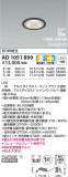KOIZUMI ߾ ⵤ̩SB饤 AD1051B99þʾLEDη¡ʰΡѤ䡡Ҹ -LIGHTING DEPOT-