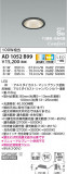 KOIZUMI ߾ ⵤ̩SB饤 AD1052B99þʾLEDη¡ʰΡѤ䡡Ҹ -LIGHTING DEPOT-