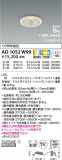 KOIZUMI ߾ ⵤ̩SB饤 AD1052W99þʾLEDη¡ʰΡѤ䡡Ҹ -LIGHTING DEPOT-