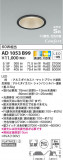 KOIZUMI ߾ ⵤ̩SB饤 AD1053B99þʾLEDη¡ʰΡѤ䡡Ҹ -LIGHTING DEPOT-