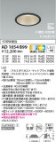 KOIZUMI ߾ ⵤ̩SB饤 AD1054B99þʾLEDη¡ʰΡѤ䡡Ҹ -LIGHTING DEPOT-