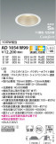 KOIZUMI ߾ ⵤ̩SB饤 AD1054W99þʾLEDη¡ʰΡѤ䡡Ҹ -LIGHTING DEPOT-