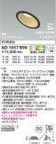 KOIZUMI ߾ ⵤ̩SB饤 AD1057B99þʾLEDη¡ʰΡѤ䡡Ҹ -LIGHTING DEPOT-