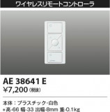 KOIZUMI ߾ 饤ȥȥ AE38641EþʾLEDη¡ʰΡѤ䡡Ҹ -LIGHTING DEPOT-