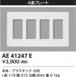 KOIZUMI ߾ ̥ץ졼 AE41247EþʾLEDη¡ʰΡѤ䡡Ҹ -LIGHTING DEPOT-