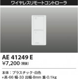KOIZUMI ߾ 磻쥹⥳ AE41249EþʾLEDη¡ʰΡѤ䡡Ҹ -LIGHTING DEPOT-