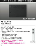 KOIZUMI ߾ ꡼饤ȥȥ AE50266EþʾLEDη¡ʰΡѤ䡡Ҹ -LIGHTING DEPOT-