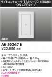 KOIZUMI ߾ 饤ȥȥ AE50267EþʾLEDη¡ʰΡѤ䡡Ҹ -LIGHTING DEPOT-