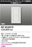 KOIZUMI ߾ 饤ȥȥ AE50269EþʾLEDη¡ʰΡѤ䡡Ҹ -LIGHTING DEPOT-