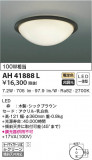 KOIZUMI ߾  AH41888LþʾLEDη¡ʰΡѤ䡡Ҹ -LIGHTING DEPOT-