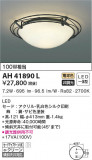 KOIZUMI ߾  AH41890LþʾLEDη¡ʰΡѤ䡡Ҹ -LIGHTING DEPOT-