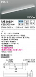 KOIZUMI ߾ ١饤 AH50554þʾLEDη¡ʰΡѤ䡡Ҹ -LIGHTING DEPOT-