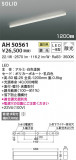 KOIZUMI ߾ ١饤 AH50561þʾLEDη¡ʰΡѤ䡡Ҹ -LIGHTING DEPOT-