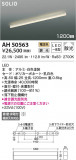 KOIZUMI ߾ ١饤 AH50563þʾLEDη¡ʰΡѤ䡡Ҹ -LIGHTING DEPOT-