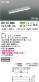 KOIZUMI ߾ ١饤 AH50566þʾLEDη¡ʰΡѤ䡡Ҹ -LIGHTING DEPOT-