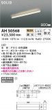 KOIZUMI ߾ ١饤 AH50568þʾLEDη¡ʰΡѤ䡡Ҹ -LIGHTING DEPOT-