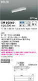 KOIZUMI ߾ ١饤 AH50569þʾLEDη¡ʰΡѤ䡡Ҹ -LIGHTING DEPOT-