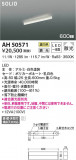 KOIZUMI ߾ ١饤 AH50571þʾLEDη¡ʰΡѤ䡡Ҹ -LIGHTING DEPOT-