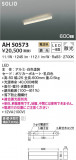 KOIZUMI ߾ ١饤 AH50573þʾLEDη¡ʰΡѤ䡡Ҹ -LIGHTING DEPOT-