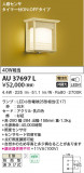 KOIZUMI ߾ ɱ֥饱å AU37697LþʾLEDη¡ʰΡѤ䡡Ҹ -LIGHTING DEPOT-