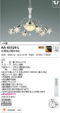 KOIZUMI ߾ ॷǥꥢ AA45529LþʾLEDη¡ʰΡѤ䡡Ҹ -LIGHTING DEPOT-