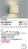 KOIZUMI ߾ ֥饱å AB38064LþʾLEDη¡ʰΡѤ䡡Ҹ -LIGHTING DEPOT-