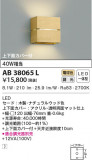 KOIZUMI ߾ ֥饱å AB38065LþʾLEDη¡ʰΡѤ䡡Ҹ -LIGHTING DEPOT-