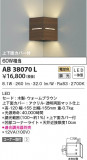 KOIZUMI ߾ ֥饱å AB38070LþʾLEDη¡ʰΡѤ䡡Ҹ -LIGHTING DEPOT-