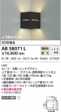KOIZUMI ߾ ֥饱å AB38071LþʾLEDη¡ʰΡѤ䡡Ҹ -LIGHTING DEPOT-