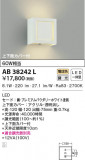KOIZUMI ߾ ֥饱å AB38242LþʾLEDη¡ʰΡѤ䡡Ҹ -LIGHTING DEPOT-