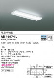 KOIZUMI ߾ ή AB46974LþʾLEDη¡ʰΡѤ䡡Ҹ -LIGHTING DEPOT-