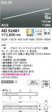 KOIZUMI ߾ ⵤ̩SB١饤 AD52481þʾLEDη¡ʰΡѤ䡡Ҹ -LIGHTING DEPOT-