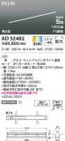 KOIZUMI ߾ ⵤ̩SB١饤 AD52482þʾLEDη¡ʰΡѤ䡡Ҹ -LIGHTING DEPOT-