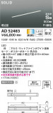 KOIZUMI ߾ ⵤ̩SB١饤 AD52483þʾLEDη¡ʰΡѤ䡡Ҹ -LIGHTING DEPOT-