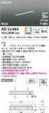 KOIZUMI ߾ ⵤ̩SB١饤 AD52484þʾLEDη¡ʰΡѤ䡡Ҹ -LIGHTING DEPOT-
