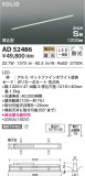 KOIZUMI ߾ ⵤ̩SB١饤 AD52486þʾLEDη¡ʰΡѤ䡡Ҹ -LIGHTING DEPOT-