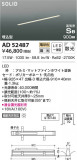 KOIZUMI ߾ ⵤ̩SB١饤 AD52487þʾLEDη¡ʰΡѤ䡡Ҹ -LIGHTING DEPOT-