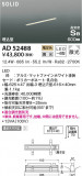 KOIZUMI ߾ ⵤ̩SB١饤 AD52488þʾLEDη¡ʰΡѤ䡡Ҹ -LIGHTING DEPOT-