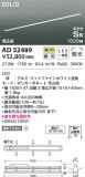 KOIZUMI ߾ ⵤ̩SB١饤 AD52489þʾLEDη¡ʰΡѤ䡡Ҹ -LIGHTING DEPOT-