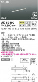 KOIZUMI ߾ ⵤ̩SB١饤 AD52492þʾLEDη¡ʰΡѤ䡡Ҹ -LIGHTING DEPOT-