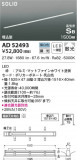 KOIZUMI ߾ ⵤ̩SB١饤 AD52493þʾLEDη¡ʰΡѤ䡡Ҹ -LIGHTING DEPOT-