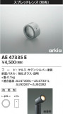KOIZUMI ߾  AE47335EþʾLEDη¡ʰΡѤ䡡Ҹ -LIGHTING DEPOT-