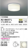 KOIZUMI ߾ ɱɼ AU48657LþʾLEDη¡ʰΡѤ䡡Ҹ -LIGHTING DEPOT-