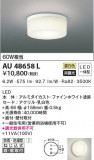 KOIZUMI ߾ ɱɼ AU48658LþʾLEDη¡ʰΡѤ䡡Ҹ -LIGHTING DEPOT-