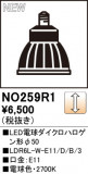 ODELIC ǥå LEDŵϥ50 NO259R1þʾLEDη¡ʰΡѤ䡡Ҹ -LIGHTING DEPOT-