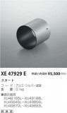 ߾ KOIZUMI ̡ XE47929EþʾLEDη¡ʰΡѤ䡡Ҹ -LIGHTING DEPOT-