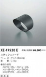 ߾ KOIZUMI åա XE47930EþʾLEDη¡ʰΡѤ䡡Ҹ -LIGHTING DEPOT-
