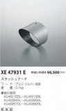 ߾ KOIZUMI åա XE47931EþʾLEDη¡ʰΡѤ䡡Ҹ -LIGHTING DEPOT-