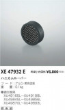 ߾ KOIZUMI ϥ˥롼С XE47932EþʾLEDη¡ʰΡѤ䡡Ҹ -LIGHTING DEPOT-