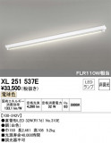 ODELIC ǥå ١饤 XL251537EþʾLEDη¡ʰΡѤ䡡Ҹ -LIGHTING DEPOT-